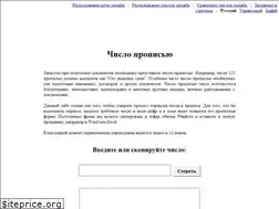 Sites similar to num2word.ru