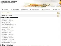 Sites similar to numar.ru
