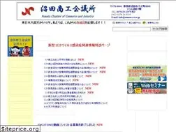 Sites similar to numata-cci.or.jp