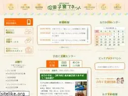 Sites similar to numata-kosodate.net