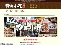 Sites similar to numazu-kakigoya.com