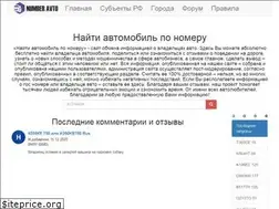 Sites similar to number-avto.com