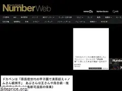 Sites similar to number.bunshun.jp