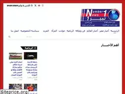 Sites similar to number1.news