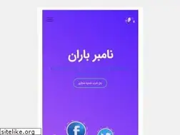 Sites similar to numberbaran.ir