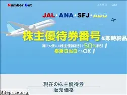 Sites similar to numberget.jp