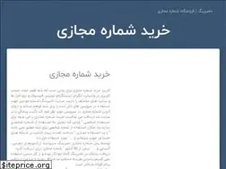 Sites similar to numbering.ir