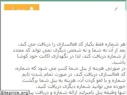 Sites similar to numberland.ir