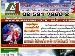 Sites similar to numberone.co.th