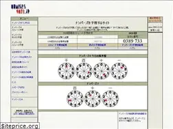 Sites similar to numbers9071.jp
