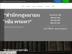 Sites similar to numchailawyer.com