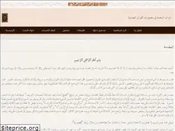Sites similar to numeric-quran.com