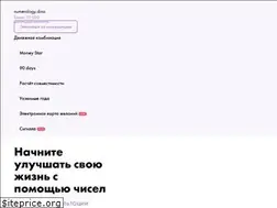 Sites similar to numerology.kz