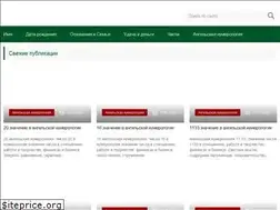 Sites similar to numeroved.ru