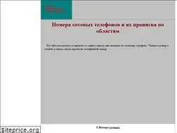 Sites similar to numertel.narod.ru