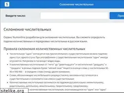 Sites similar to numonline.ru