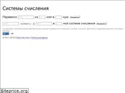 Sites similar to numsys.ru