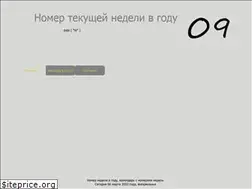 Sites similar to numweek.ru