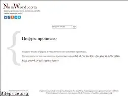 Sites similar to numword.com