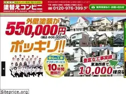 Sites similar to nurikae-conbini.com