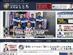 Sites similar to nurikae-kokoro.com