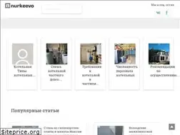 Sites similar to nurkeevo.ru