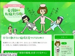 Sites similar to nurse-3shimai.com