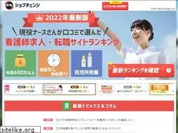 Sites similar to nurse-jobchange.jp
