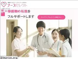 Sites similar to nurse-select.jp