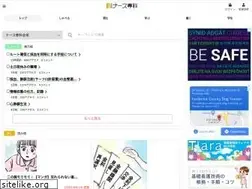 Sites similar to nurse-senka.jp