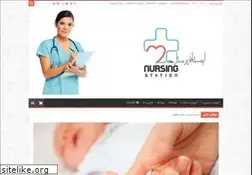 Sites similar to nurse-station.ir