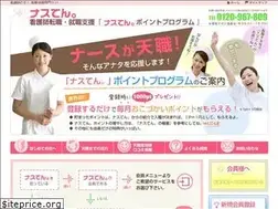 Sites similar to nurse-ten.com
