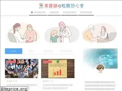 Sites similar to nursebiz.jp