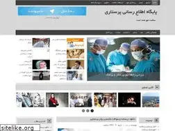 Sites similar to nurseblog.ir