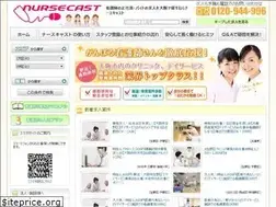 Sites similar to nursecast.jp