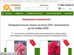 Sites similar to nursery-garden.ru