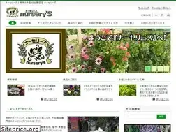 Sites similar to nurserys.jp