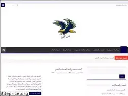Sites similar to nusur-aljazira.com
