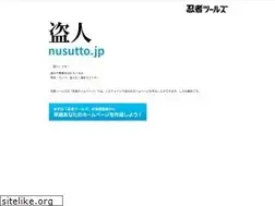 Sites similar to nusutto.jp