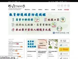 Sites similar to nutc.edu.tw