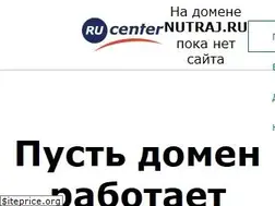 Sites similar to nutraj.ru