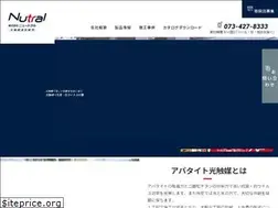 Sites similar to nutral.jp