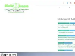 Sites similar to nutribase.gr