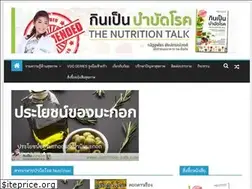 Sites similar to nutrition-talk.com
