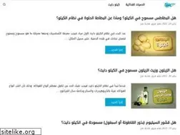 Sites similar to nutritiontrue.com