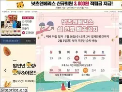 Sites similar to nutsandberries.co.kr