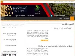 Sites similar to nutscenter.ir