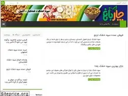 Sites similar to nutsweb.ir