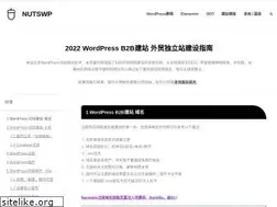 Sites similar to nutswp.com