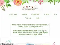 Sites similar to nuwa.co.il